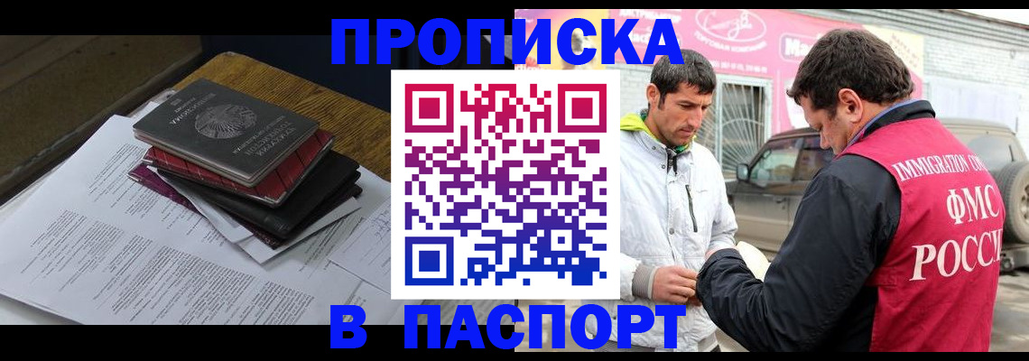 где прописаться в Трубчевске